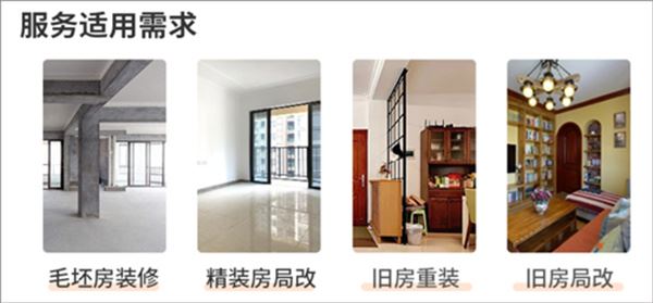 当家装修软件 当家装修软件