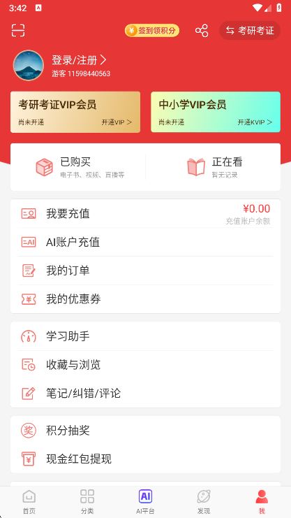 使用说明配图5