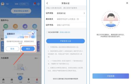 苏商通app官方安卓版下载