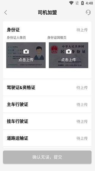 软件使用配图3