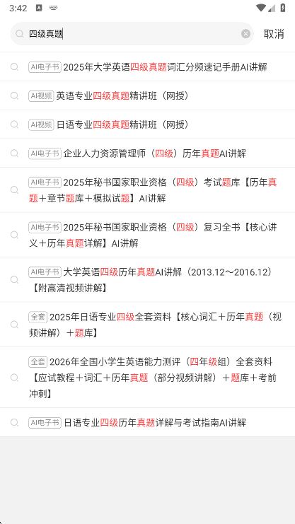 使用说明配图2