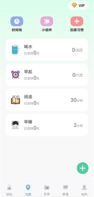 自律计划app下载手机版 自律计划app下载手机版