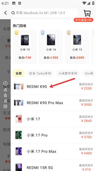 软件怎么用配图3