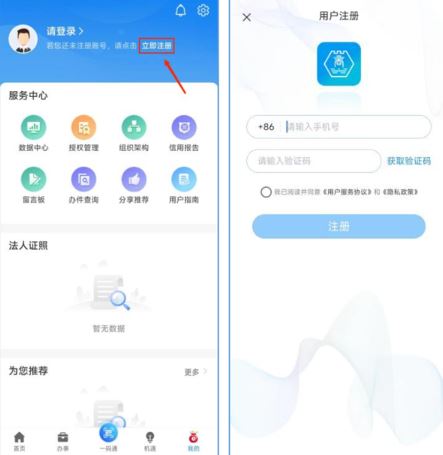 苏商通app官方安卓版下载