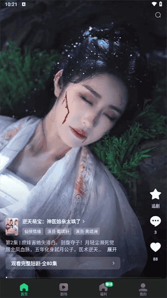 木叶短剧免费下载