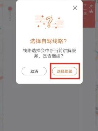 使用教程配图3