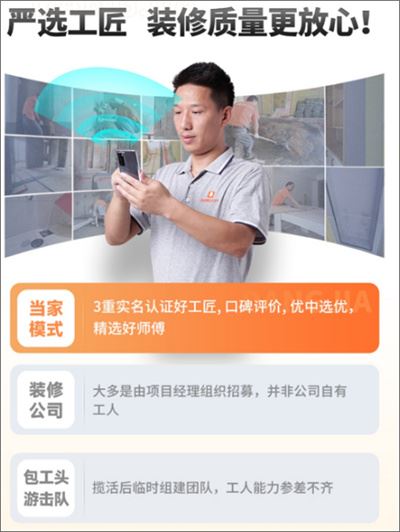 当家装修软件 当家装修软件