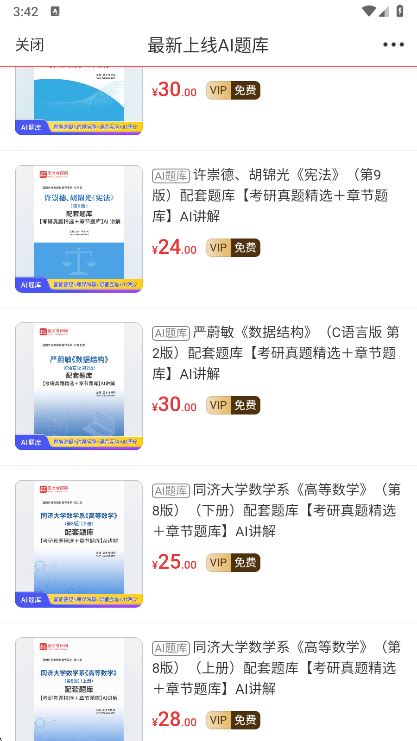 使用说明配图4