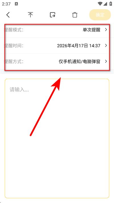 好用便签app