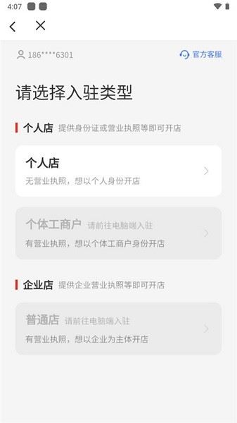 temu卖家中心攻略 temu卖家中心官方下载