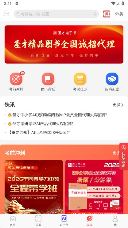 使用说明配图3