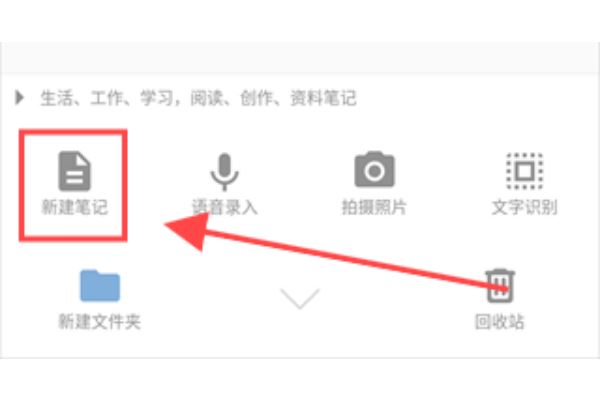小筑笔记app
