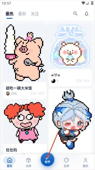 豆猫拼豆app最新版