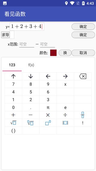 看见函数 看见函数