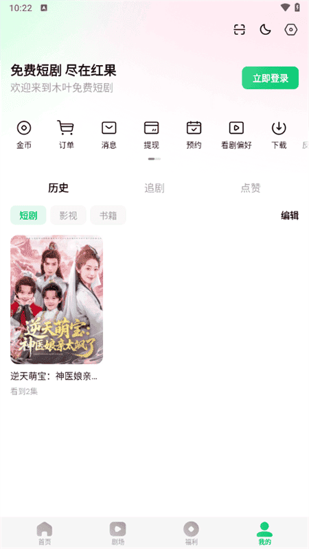 木叶免费短剧