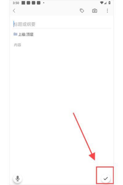 小筑笔记app