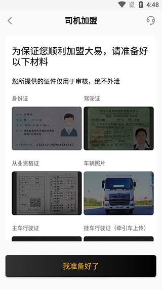 软件使用配图2