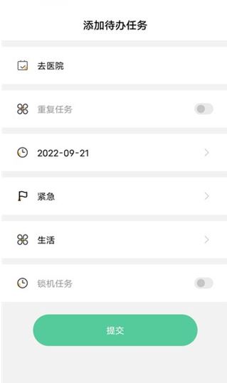 自律计划app下载手机版 自律计划app下载手机版