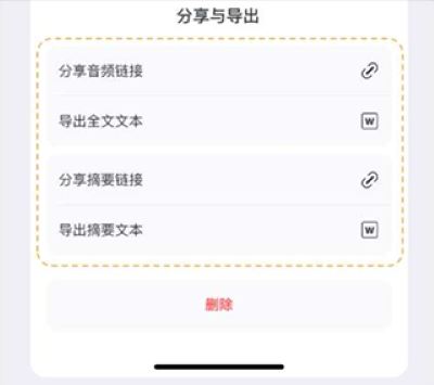 小鹿声文软件