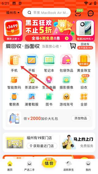 软件怎么用配图1