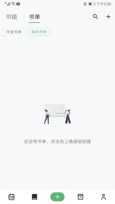 纸间书摘官方版 纸间书摘官方版