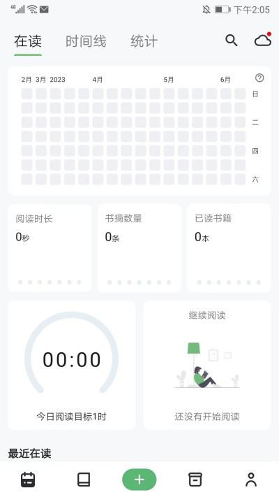 纸间书摘官方版 纸间书摘官方版
