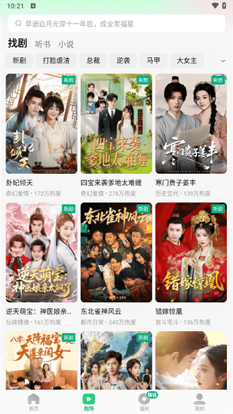木叶短剧app官方正版
