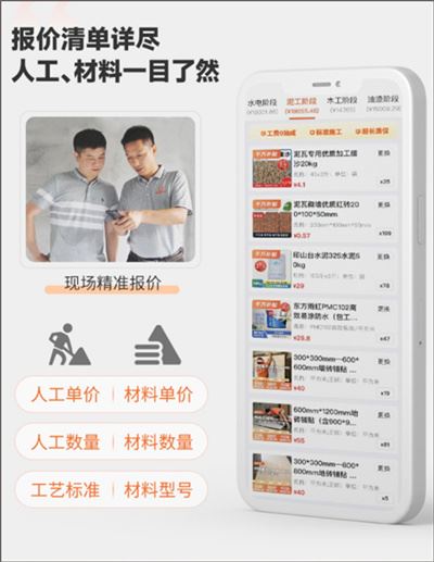 当家装修软件 当家装修软件