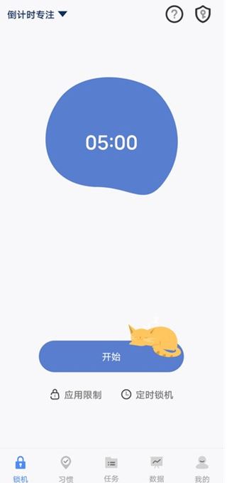 自律计划app下载手机版 自律计划app下载手机版