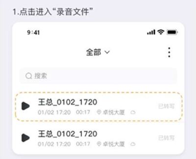 小鹿声文软件