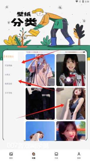 Tapop多美壁纸秀官方正版下载 Tapop多美壁纸秀官方正版下载