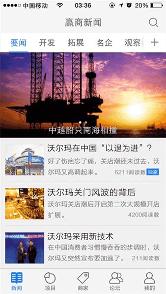 赢商网手机版