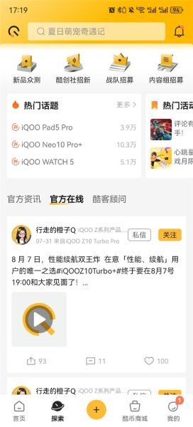 iQOO社区 iQOO社区