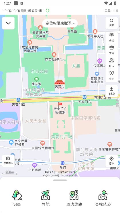 户外助手app怎么记录轨迹配图1