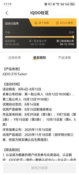 iQOO社区 iQOO社区