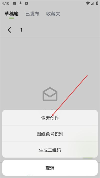 颂拼豆app