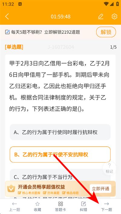 优题宝免费版下载
