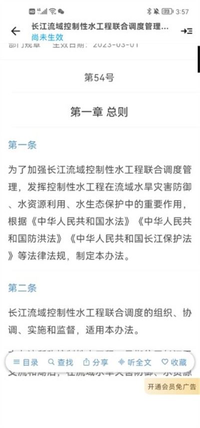 法律百宝箱免费解锁版 法律百宝箱免费解锁版