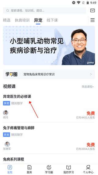 兽课网
