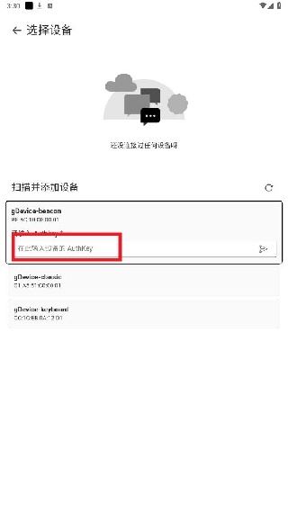 AstroBox安卓版