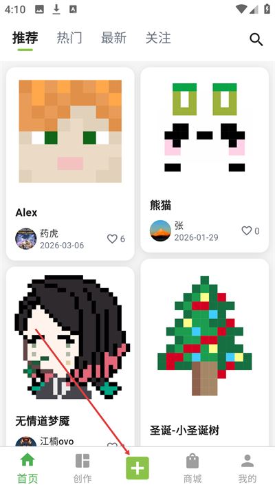 颂拼豆app