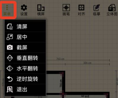 家炫3D家装设计安卓版 家炫3D家装设计安卓版