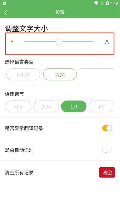 哈汉翻译通官方版