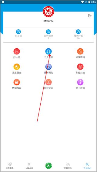 重庆文明实践app