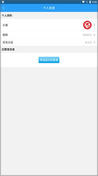 重庆文明实践app
