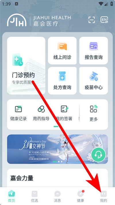嘉会医疗下载 嘉会医疗下载