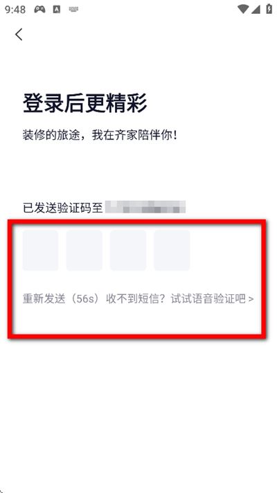 齐家装修