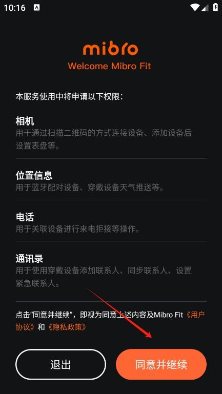 Mibro Fit智能手表app最新版下载