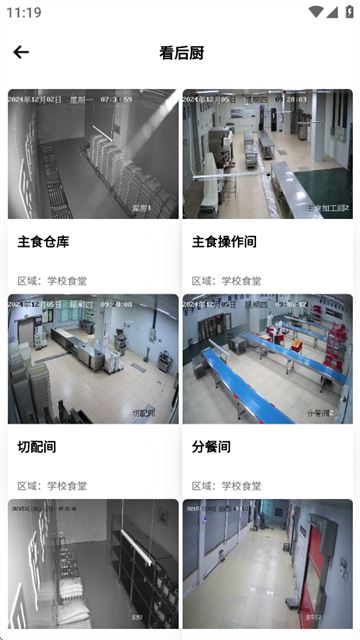 舌尖安全网安卓下载2025