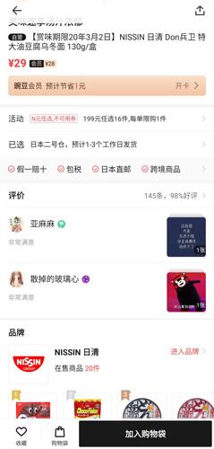 豌豆公主app图片1